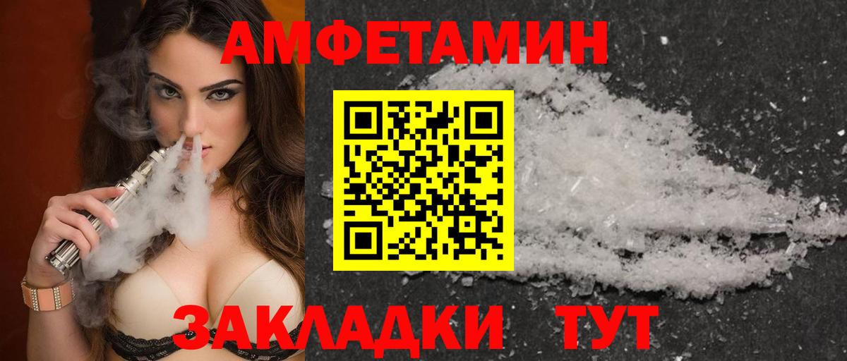 Amphetamine  Вход с VPN  Кропоткин  Amphetamine VHQ 