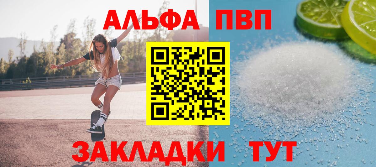 Альфа ПВП  Alfa_PVP СК КРИС  Кропоткин  Alfa_PVP мука  закладка  Альфа ПВП мука  Вход с VPN 
