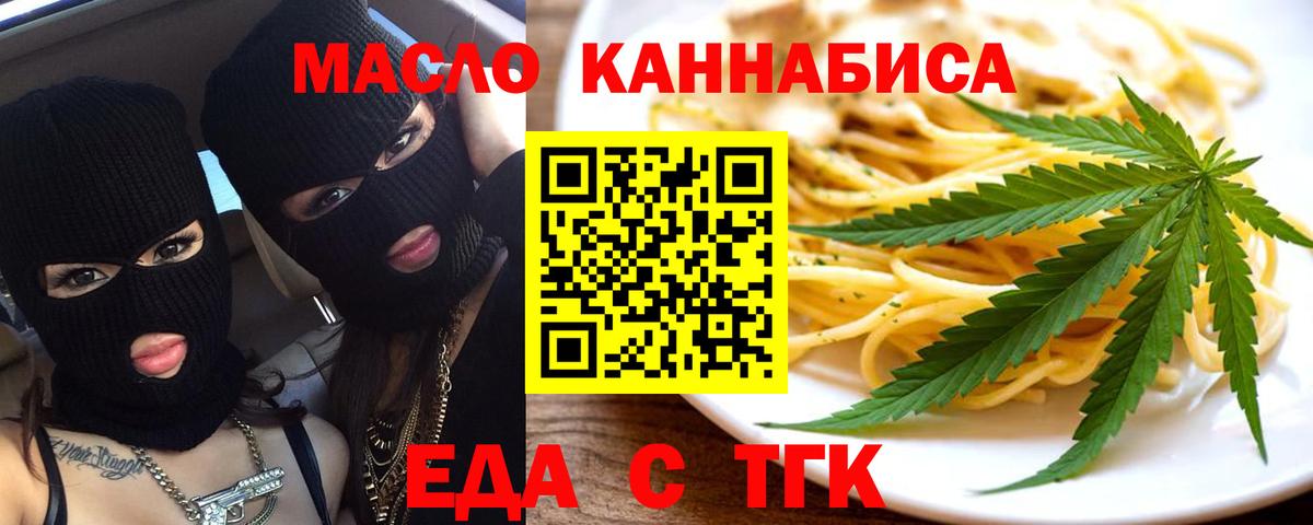 Печенье с ТГК конопля  Вход с VPN  Кропоткин 