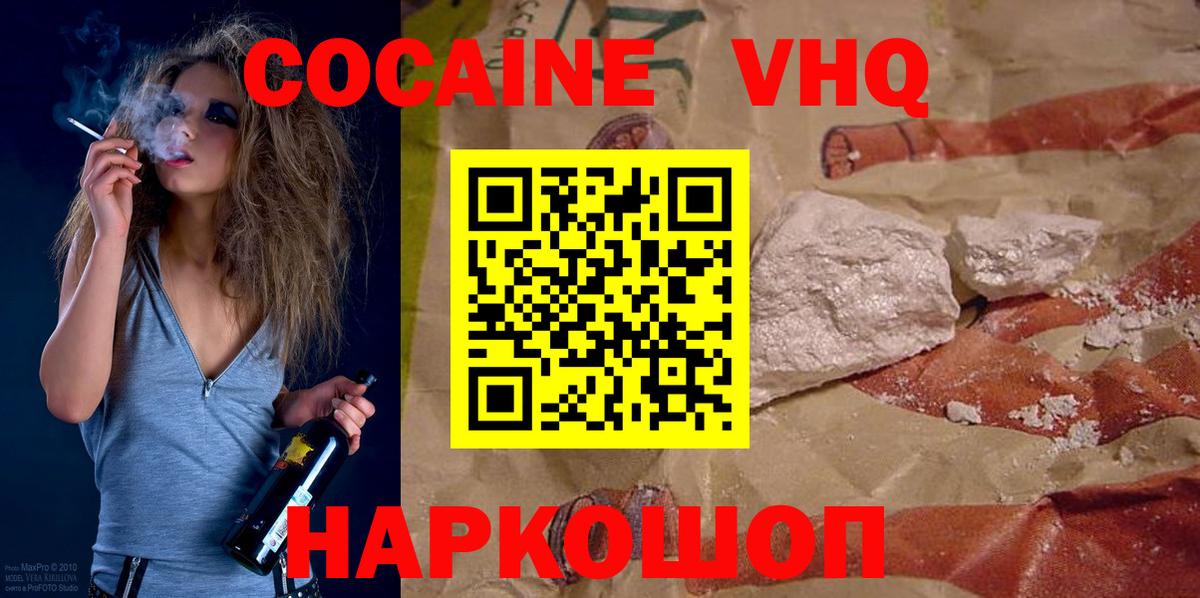 Cocaine Колумбийский  COCAIN 99%  Вход с VPN  Кропоткин 