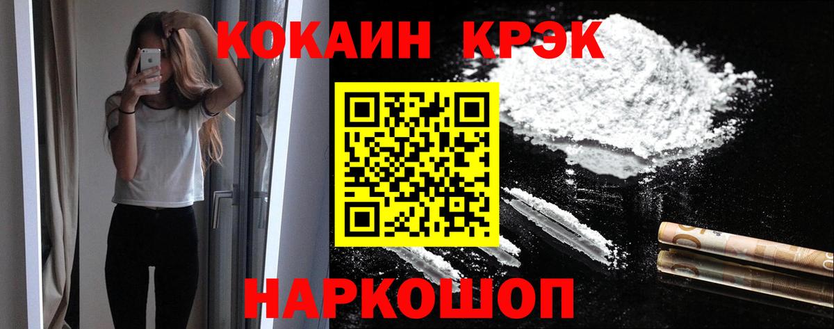 КОКАИН 99% Кропоткин