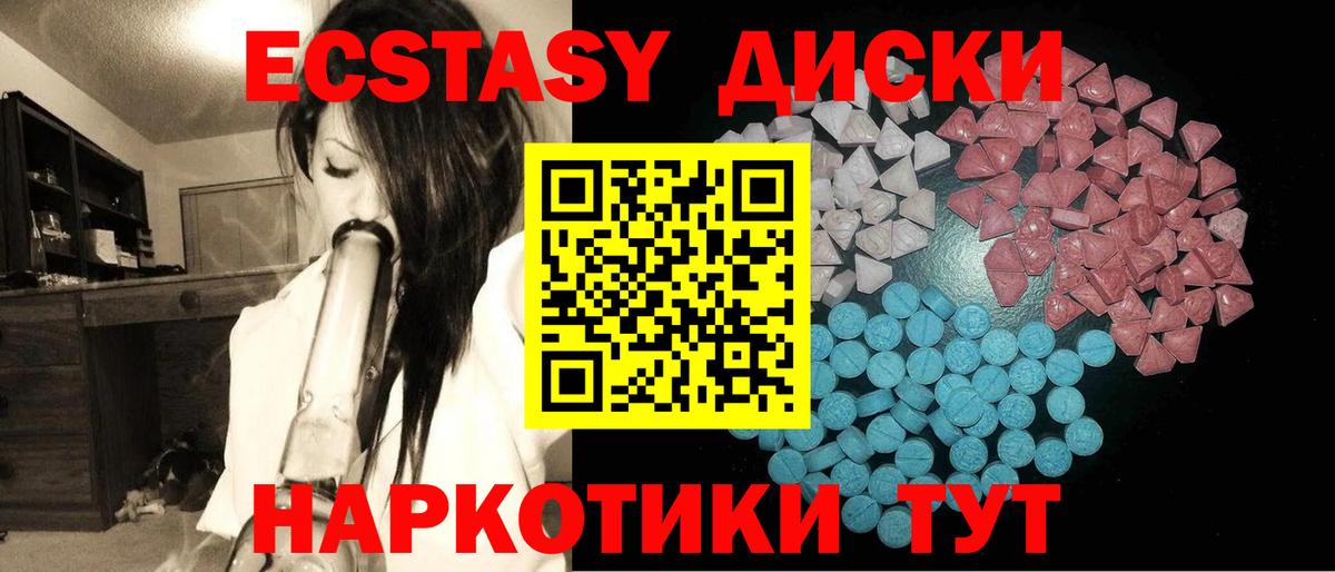 Кропоткин  ЭКСТАЗИ  ЭКСТАЗИ XTC  Вход с VPN  блэк спрут tor  Экстази Punisher 