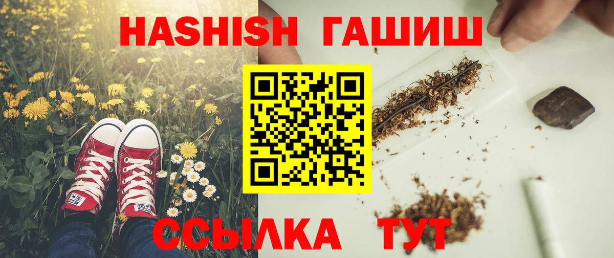 ГАШ хэш Кропоткин