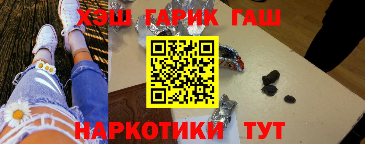 Гашиш  Вход с VPN  Кропоткин  ГАШ ice o lator  Гашиш Изолятор 