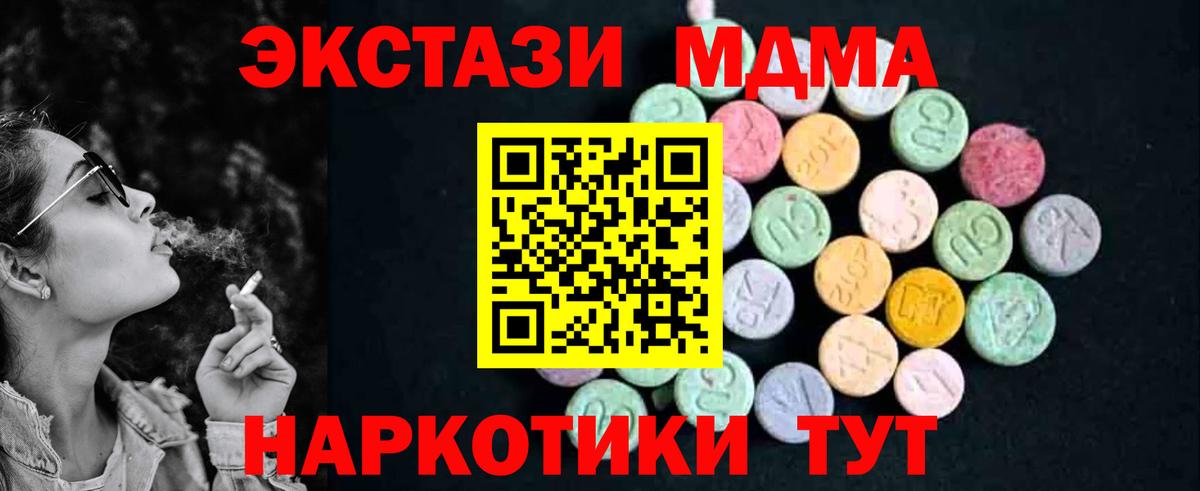 MDMA Molly Кропоткин