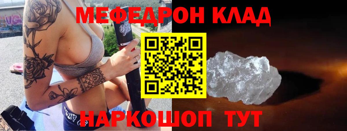 где найти наркотики  Меф  Вход с VPN  Мефедрон 4 MMC  Кропоткин  Меф 
