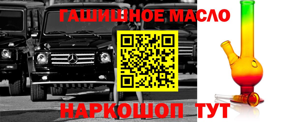 Кропоткин  ТГК жижа  магазин    МЕГА маркетплейс  Вход с VPN  Дистиллят ТГК вейп 