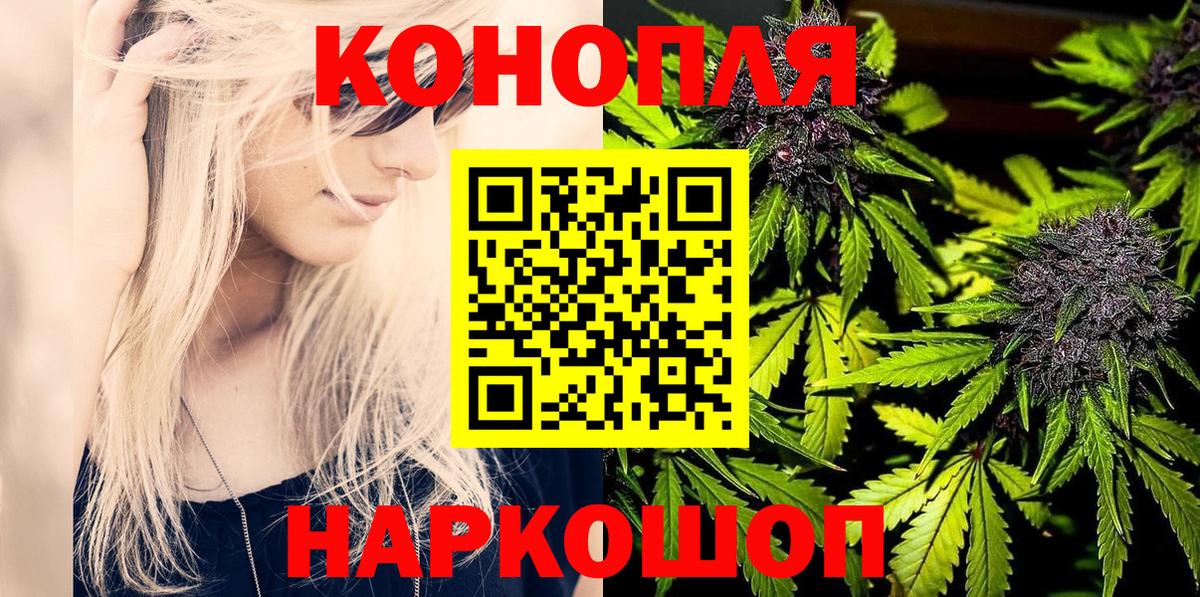 Кропоткин  Бошки Шишки OG Kush  Конопля Amnesia  Вход с VPN  Каннабис Ganja 